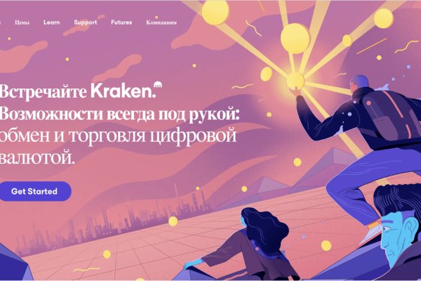 Как войти на сайт кракен
