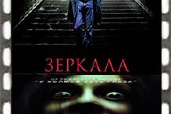 Рабочее зеркало кракен store