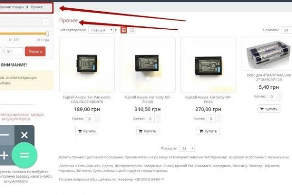 Kra40.cc Вход на сайт главная страница