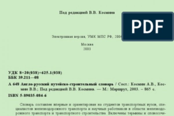 Kraken как найти ссылку