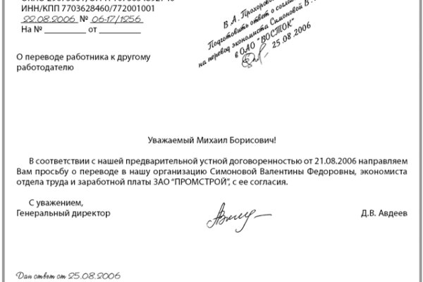 Кракен ссылка что это