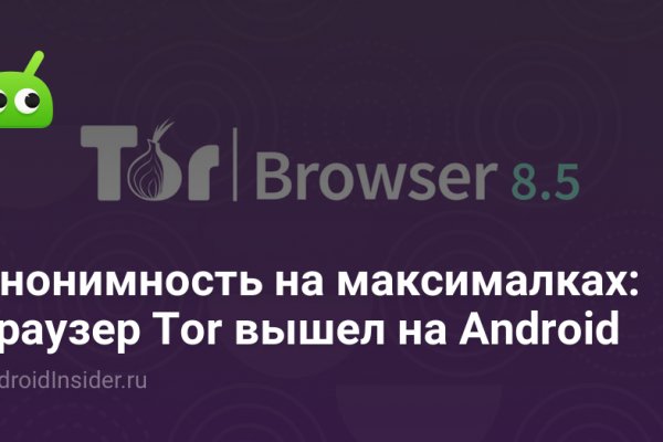 Тор браузер кракен