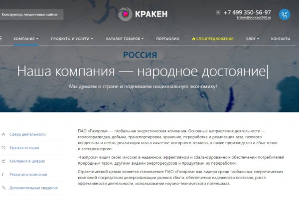 Кракен ориг ссылка