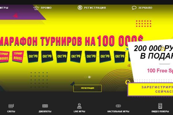 Кракен правильная
