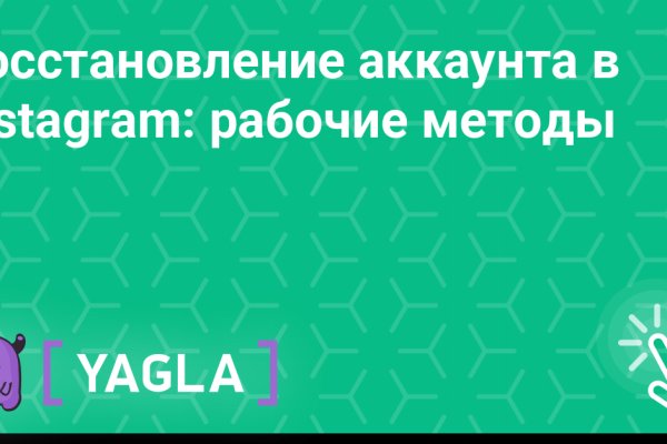 Найти зеркало кракена
