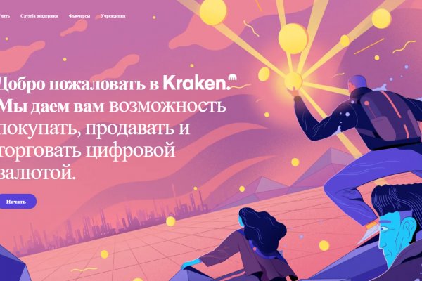 Кракен ссылка рп