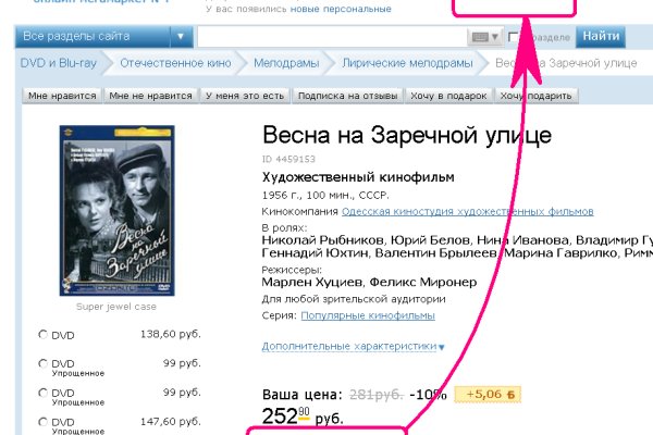 Кракен сайт kr2web