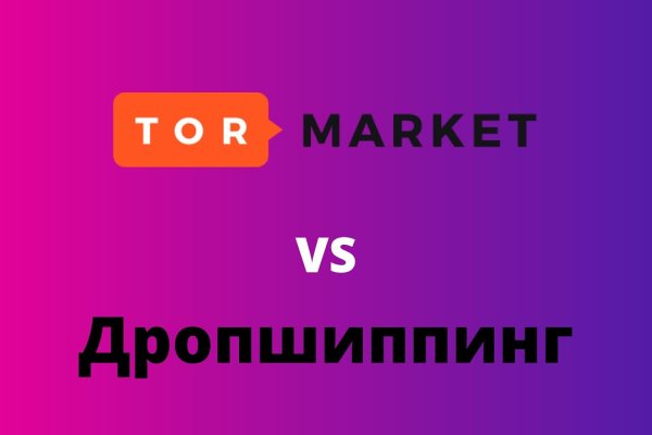 Кракен маркет только через тор
