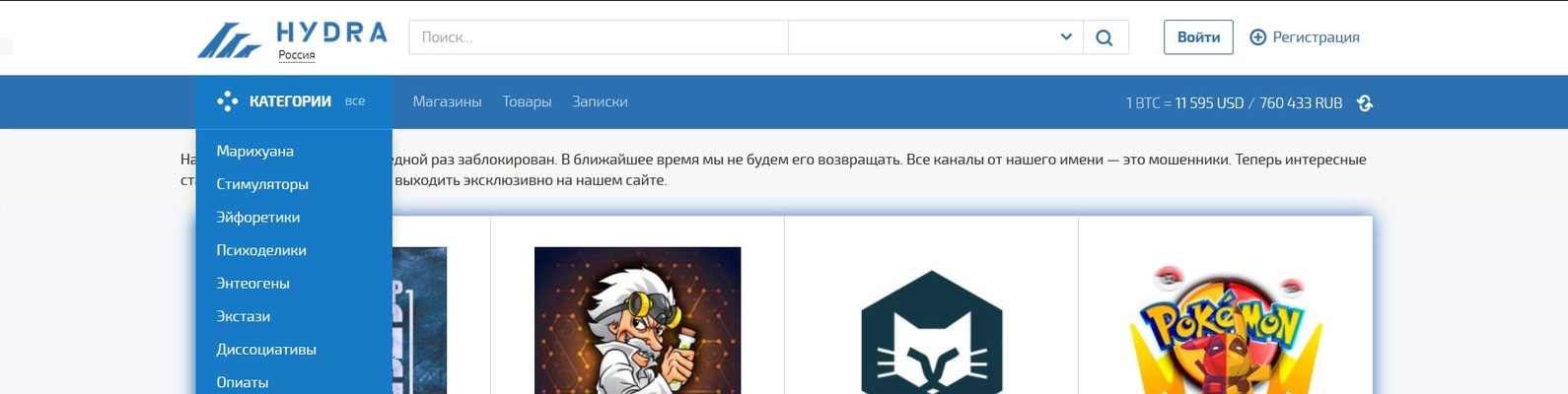 Даркнет сайт скачать