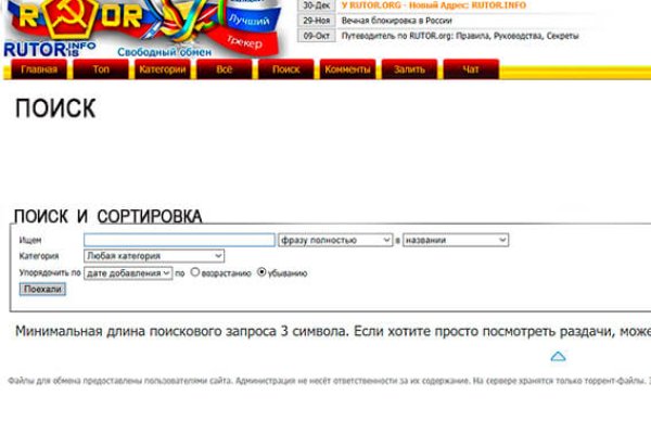 Тор браузер кракен