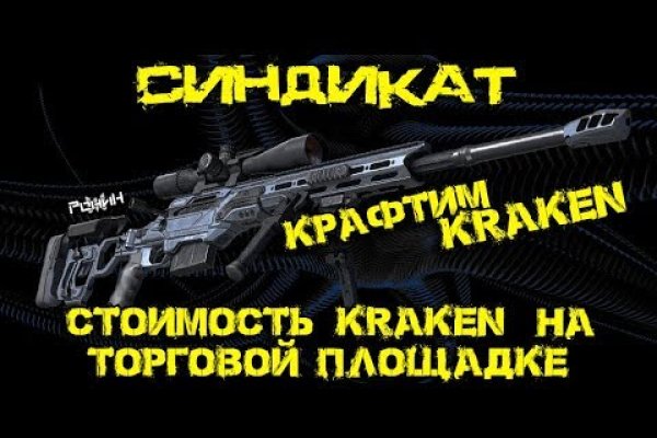 Кракен вход