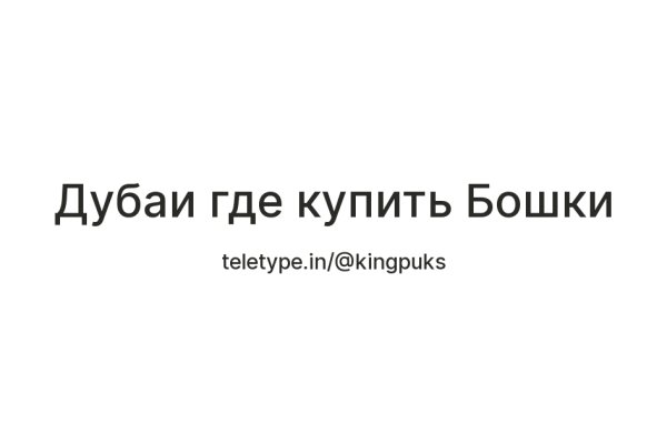 Сайт вместо гидры