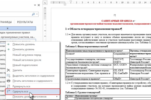Как зайти на кракен с компа