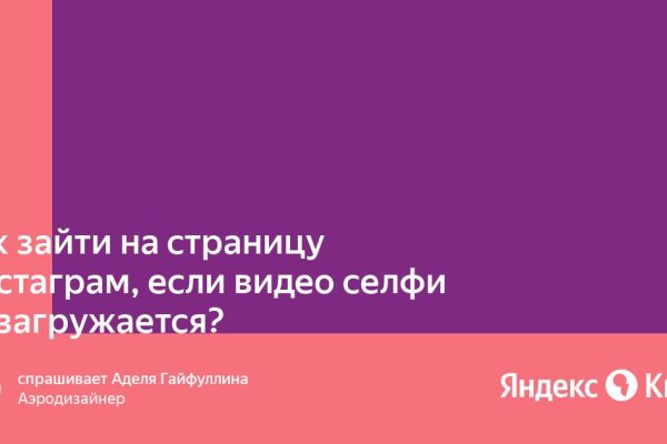 Не могу зайти в аккаунт кракен