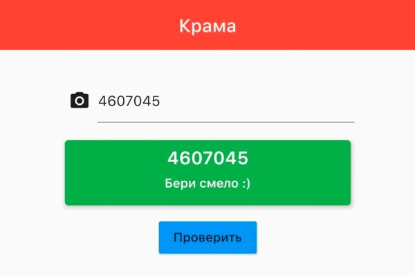 Kraken магазин